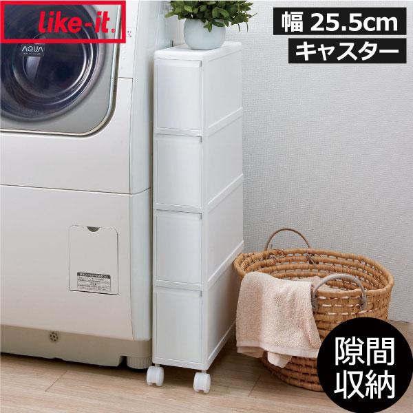 キッチンや洗面所などのちょっとした隙間を有効活用して収納スペースを増やせる収納ケース。幅が3種類14cm、17cm、25.5cmと隙間に合わせて組み合わせも自由自在。この収納ケースは、側面がフラットなので、ほこりが溜まらずお手入れもラクラク...