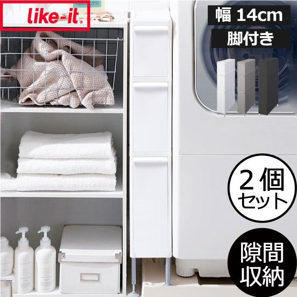 ライクイット(like-it)隙間収納ラック Amazon｜ライクイット (like-it) ランドリー 収納 すき間 引出し