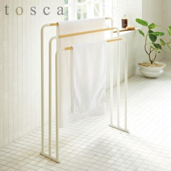tosca（山崎実業） バスタオルハンガー おしゃれ スリム かわいい