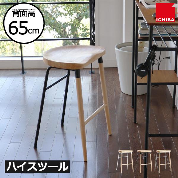 ICHIBA（市場） スツール 木製 椅子 おしゃれ カウンターチェア 丸椅子