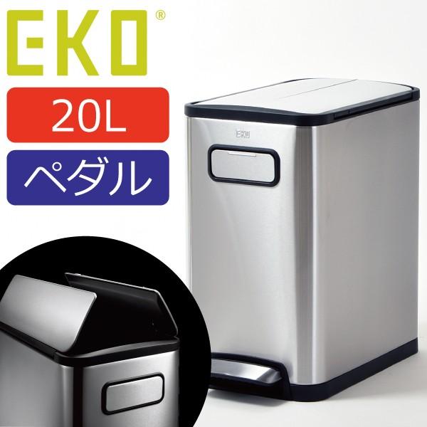 EKO ゴミ箱 おしゃれ キッチン 蓋付き ダストボックス 正規販売