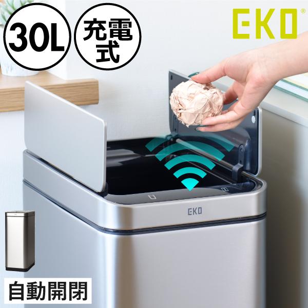 EKO（イーケーオー） ゴミ箱 45リットル対応 キッチン 45L対応 30