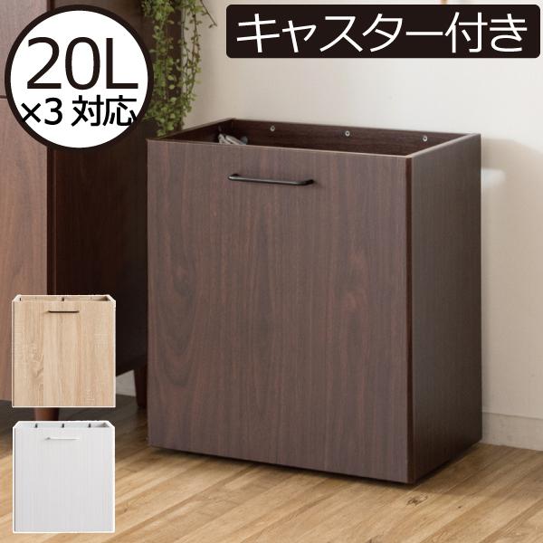 宮武製作所 ゴミ箱 おしゃれ 分別 キッチン スリム 木製 キャスター
