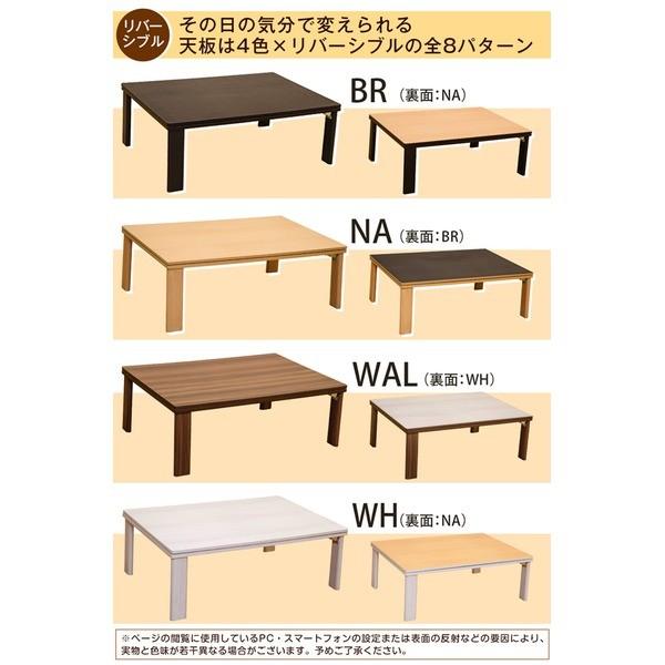 本体リバーシブル天板リバーシブル天板ブラウン Ds ものごころ 長方形 105cm 75cm 木目調 代引不可 家具 インテリアブラウン折りたたみフラットヒーターこたつテーブル