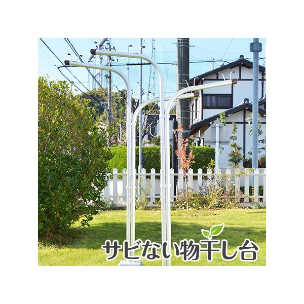 物干し台 Es Y プラスチックカバー付き 物干し台1 コンクリベース 屋外 洗濯台 物干しスタンド 錆びない 潮風に強い 庭 ベランダ おしゃれ Buyee Buyee Japanese Proxy Service Buy From Japan Bot Online