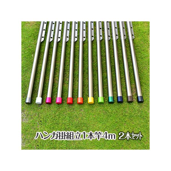 組み立て式なのでマンションのエレベーター等、長い物が入らない場所でも搬入できます。強度は通常の一本竿と同等以上です。材質はもちろん錆びないアルミ合金製。風が吹いてもハンガーが寄らないハンガー掛け付き。