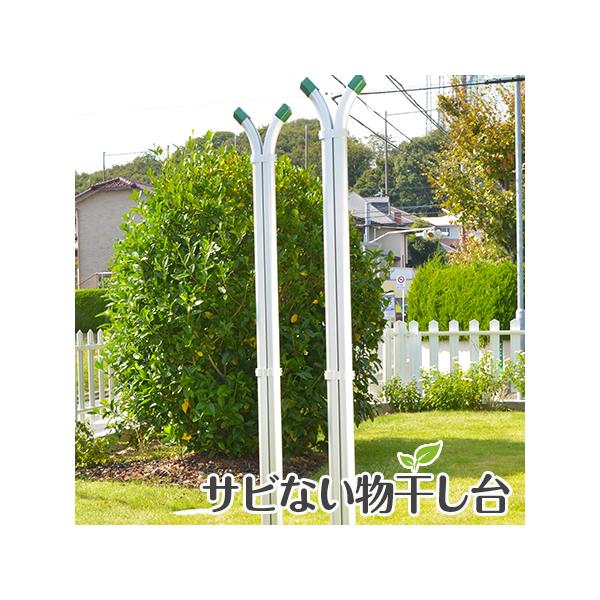 物干し台 Is I Long プラスチックカバー付き 物干し台 コンクリベース 当店最狭 屋外 洗濯台 物干しスタンド 錆びない 潮風に強い 庭 ベランダ おしゃれ Buyee Buyee 日本の通販商品 オークションの代理入札 代理購入