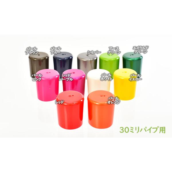 物干し竿 キャップ 一本竿 パイプ直径3センチ用(普通の太さ）キャップ2個セット
