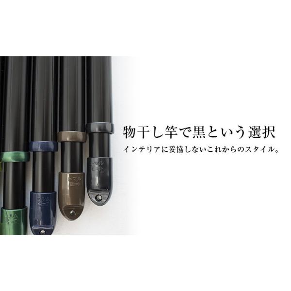 物干し竿 ブラック 黒い物干し竿 室内物干し ものほし竿 伸縮竿 長さ 1 5mから2 6m 2本 伸縮物干し竿 ソリッドブラック色 部屋干し 錆びない 日本製 Buyee Buyee Japanese Proxy Service Buy From Japan Bot Online