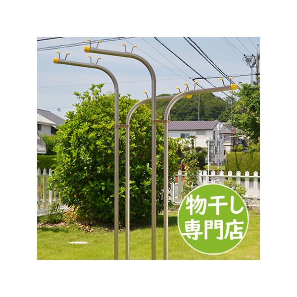 物干し台 Sp H ベース 重り 付 屋外 物干し台 物干しスタンド 屋外 洗濯台 物干しスタンド 錆びない 潮風に強い 庭 ベランダ おしゃれ Buyee Buyee Japanese Proxy Service Buy From Japan Bot Online