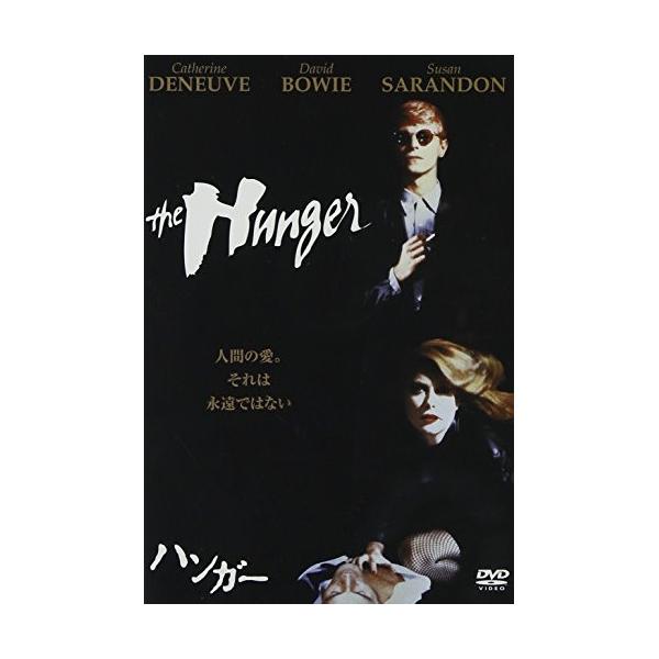 ハンガー [DVD]