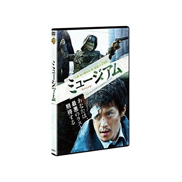 廃盤 ミュージアム DVD 小栗旬 尾野真千子 大友啓史 PR