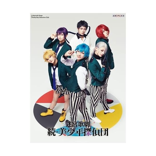 DVD/趣味教養/迷宮歌劇 続・美少年探偵団 (本編ディスク+特典ディスク) (完全生産限定版)【Pアップ