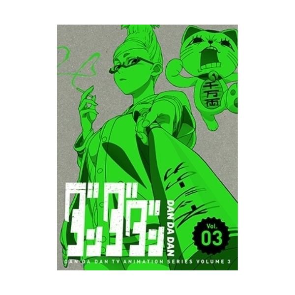 ダンダダン ３ (完全生産限定版) DVD+CD N8494 ダンダダン 3 (完全生産限定版) DVD+CD N8494 Amazon.co.jp