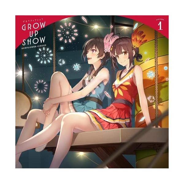 BD/TVアニメ/グロウアップショウ 〜ひまわりのサーカス団〜 1(Blu-ray) (完全生産限定版)【Pアップ