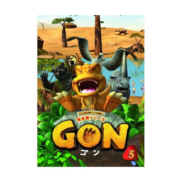 DVD/キッズ/GON-ゴン- 5【Pアップ