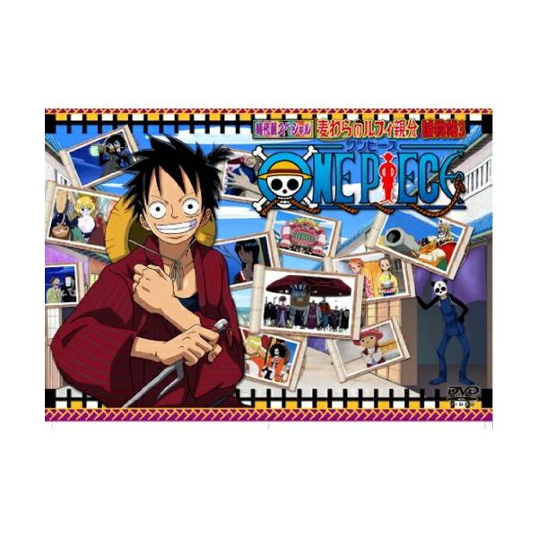 エイベックス DVD/キッズ/ワンピース時代劇スペシャル『麦わらのルフィ