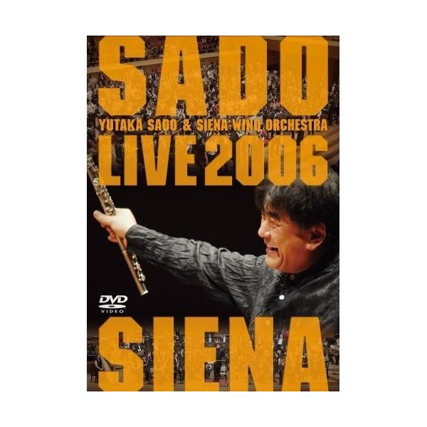 アフリカン・シンフォニー〜ブラスの祭典 ライヴ2006 ／ 佐渡裕&amp;シエナ・ウインド・オーケストラ (DVD)