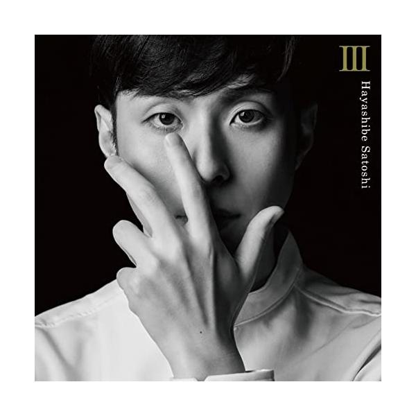 エイベックス（AVEX） CD/林部智史/III (CD+DVD) : MONO玉光堂 - 通販