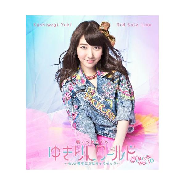ゆきりん エイベックス（AVEX） BD/柏木由紀/Kashiwagi Yuki 3rd Solo Live 寝て