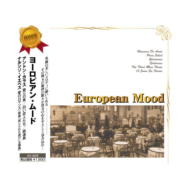 CD/クラシック/第三の男 : MONO玉光堂 - 通販 - Yahoo!ショッピング