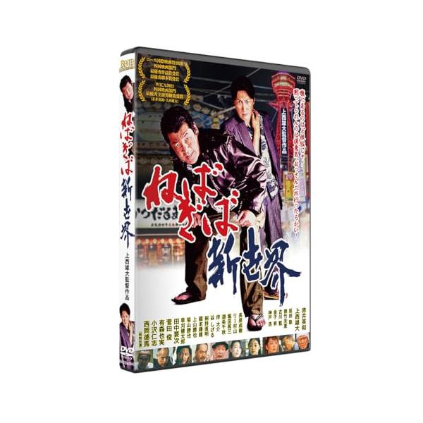 /赤井英和/ねばぎば新世界