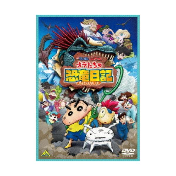 バンダイビジュアル 【取寄商品】DVD/キッズ/映画 クレヨンしんちゃん