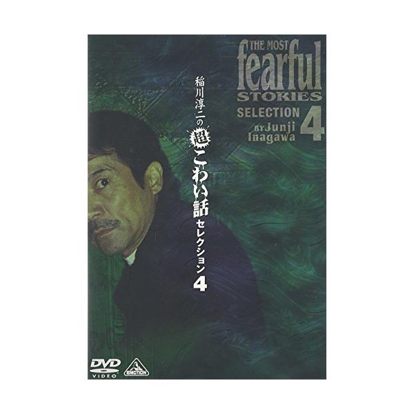 [Release date: July 25, 2003]稲川淳二2003年7月25日 発売<div style=”font-size:110%;line-height:140%;padding:10px;”><b>...