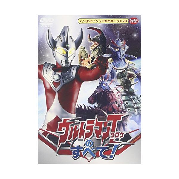 ウルトラマンタロウのすべて!/特撮(映像)[DVD]【返品種別A】