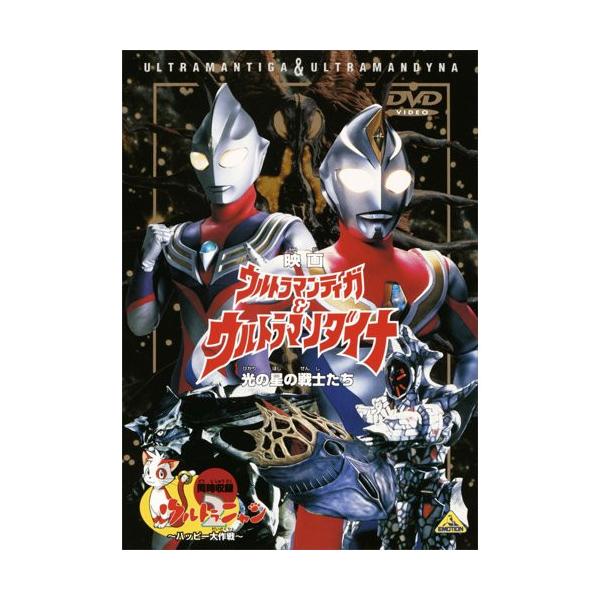 ウルトラマンダイナ ギガバンク ウルトラマンダイナ Battle.7 | 商品