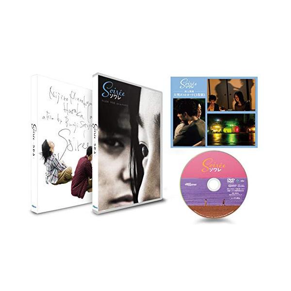 DVD/村上虹郎/ソワレ