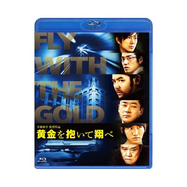 BD/妻夫木聡/黄金を抱いて翔べ スタンダード・エディション
