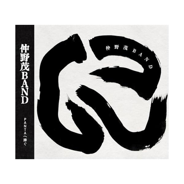 取寄商品】CD/仲野茂バンド/に : MONO玉光堂 - 通販 - Yahoo!ショッピング