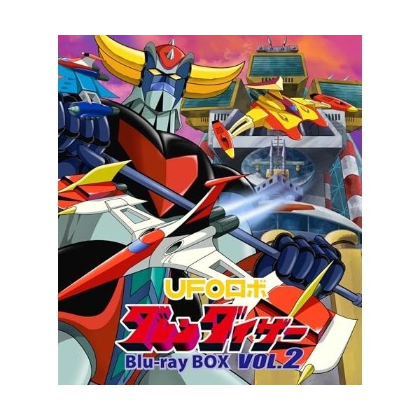 取寄商品】BD/TVアニメ/UFOロボ グレンダイザー Blu-ray BOX VOL.2(Blu