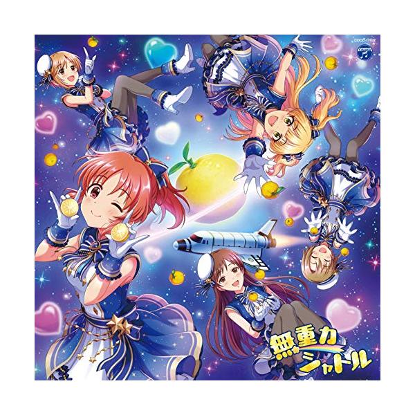 CD/ゲーム・ミュージック/THE IDOLM＠STER CINDERELLA GIRLS STARLIGHT MASTER COLLABORATION! 無重力シャトル