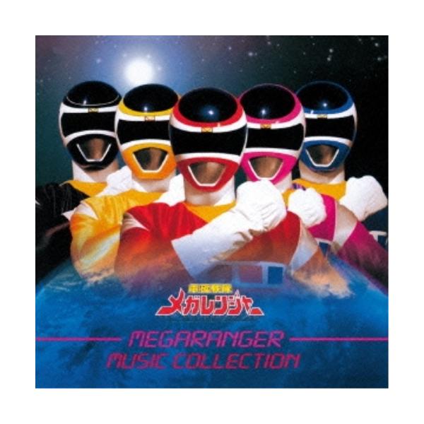 CD/奥慶一/電磁戦隊メガレンジャー ミュージックコレクション (完全限定生産廉価盤)