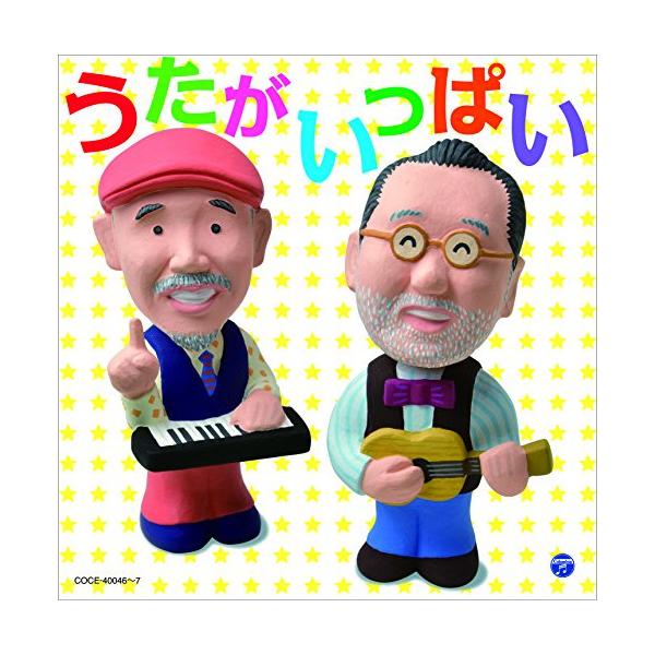 CD/キッズ/新沢としひこ&amp;中川ひろたか うたがいっぱい【Pアップ