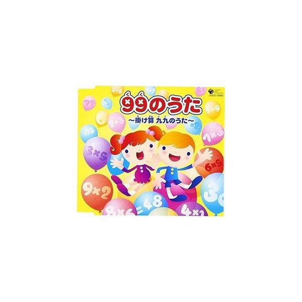 [Release date: April 19, 2006]教材2006年4月19日 発売たのしくうたって、はやくおぼえちゃおう!'という小学生のお勉強ソングを収録したシングル。「99のうた」「すうじのうた」「日本列島どっこいしょ〜47都道...