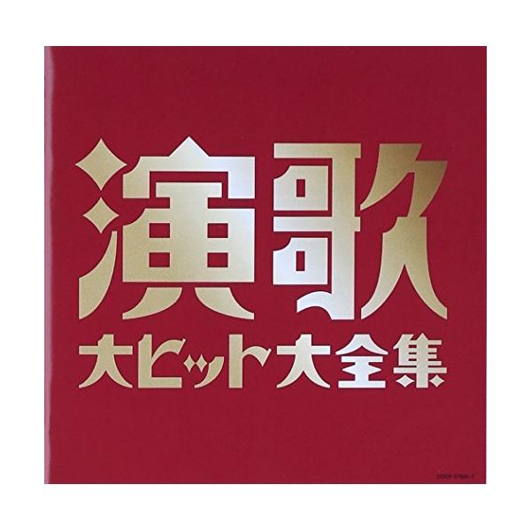 CD/オムニバス/演歌大ヒット大全集【Pアップ】