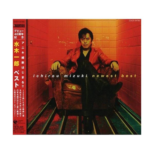 CD/水木一郎/水木一郎 ベスト【Pアップ