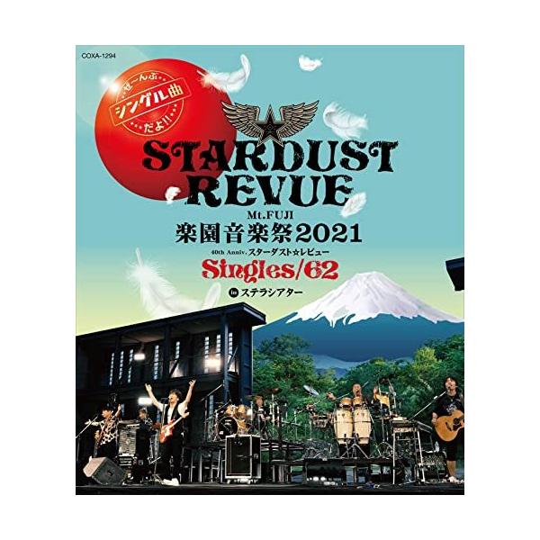 BD/スターダスト☆レビュー/Mt.FUJI 楽園音楽祭2021 40th Anniv.スターダスト☆レビュー Singles/62 in ステラシアター(Blu-ray)【Pアップ