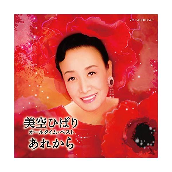 美空ひばり オール・タイム・ベスト 〜あれから〜 CD＋DVD