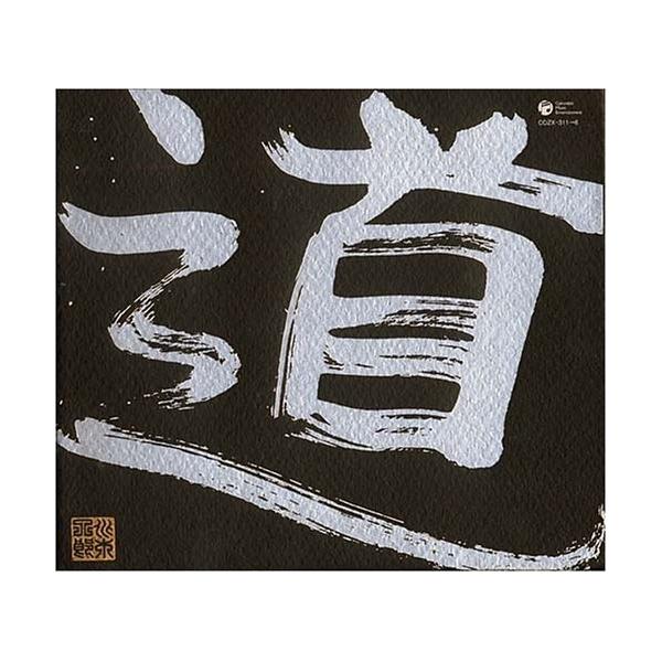CD/水木一郎/道 road (5CD+DVD)