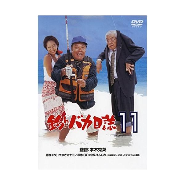 DVD/邦画/釣りバカ日誌11 : MONO玉光堂 - 通販 - Yahoo!ショッピング
