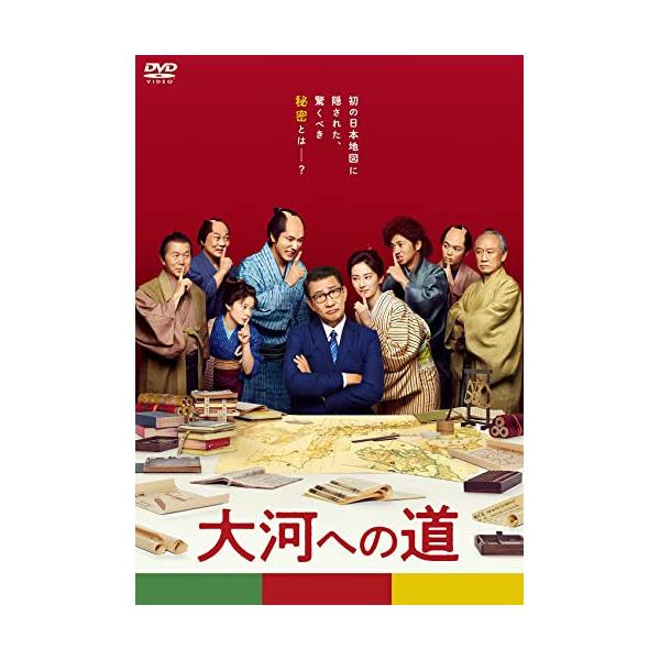 DVD)大河への道(’22「大河への道」フィルムパートナーズ) (DASH-104)