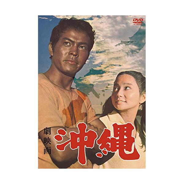 DVD/邦画/劇映画 沖縄