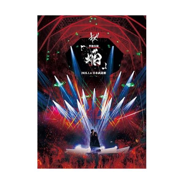 キズ 日本武道館 焔 通常盤DVD Amazon.co.jp: キズ 単独公演「焔