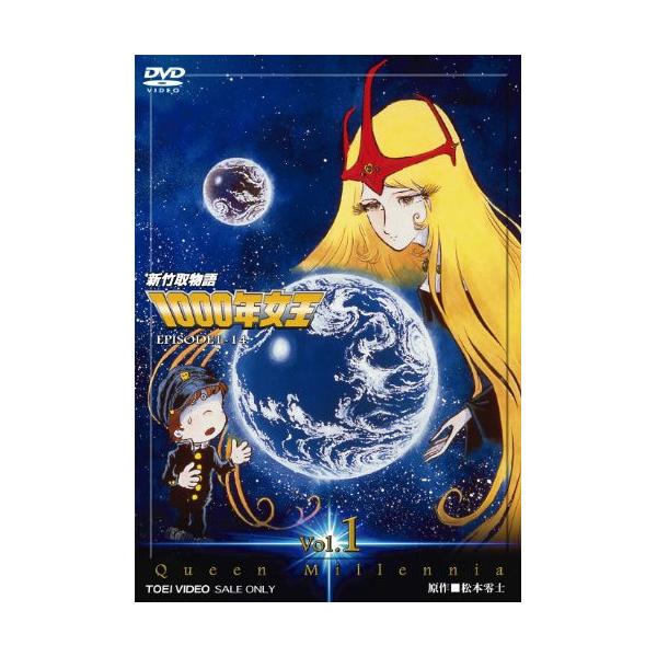 DVD/TVアニメ/新竹取物語 1000年女王 Vol.1 : MONO玉光堂 - 通販