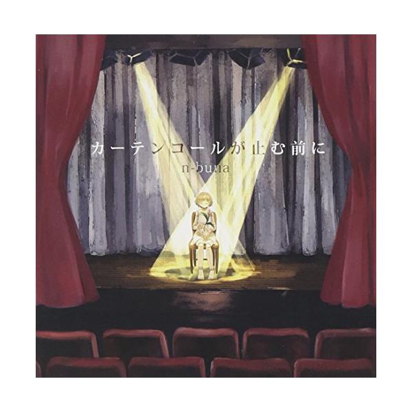 CD/n−buna/カーテンコールが止む前に : MONO玉光堂 - 通販