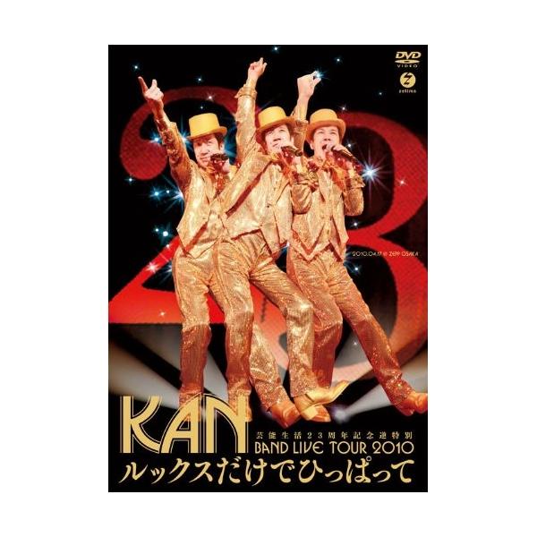 DVD/KAN/芸能生活23周年記念逆特別 BAND LIVE TOUR 2010 ルックスだけでひっぱって